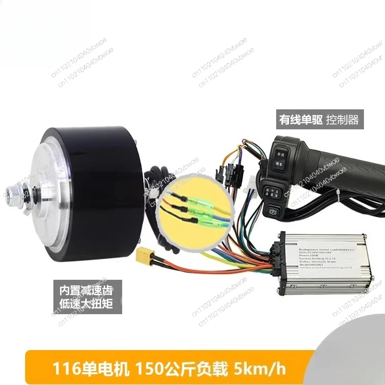 4-inch Brushless Speed Control Motor 116 Toothed Wheel Hub Reduction Motor DC Low-speed Large Torque Rail
