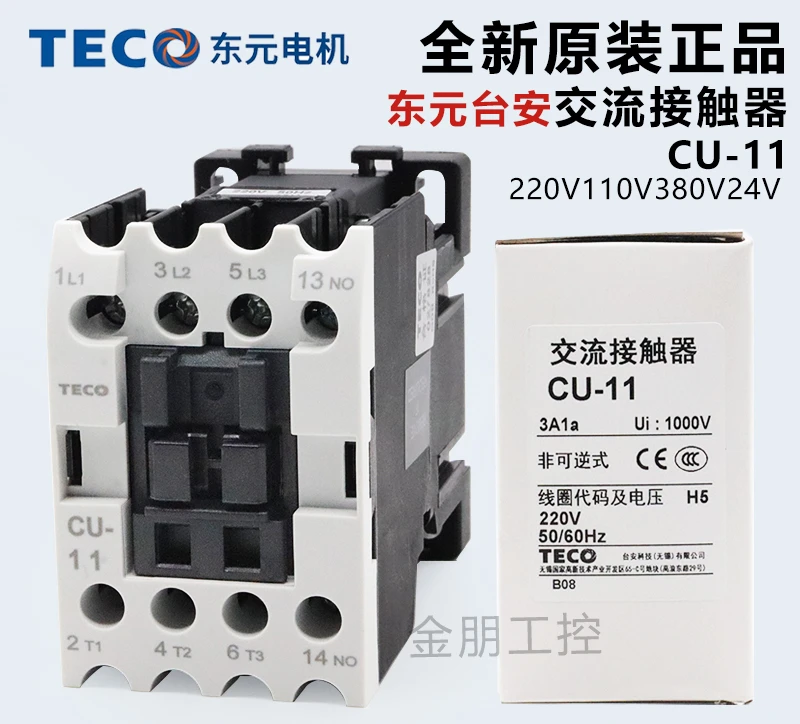 موصل التيار المتردد TECO CU-11 يحل محل CN-11 220V 110V380V24V