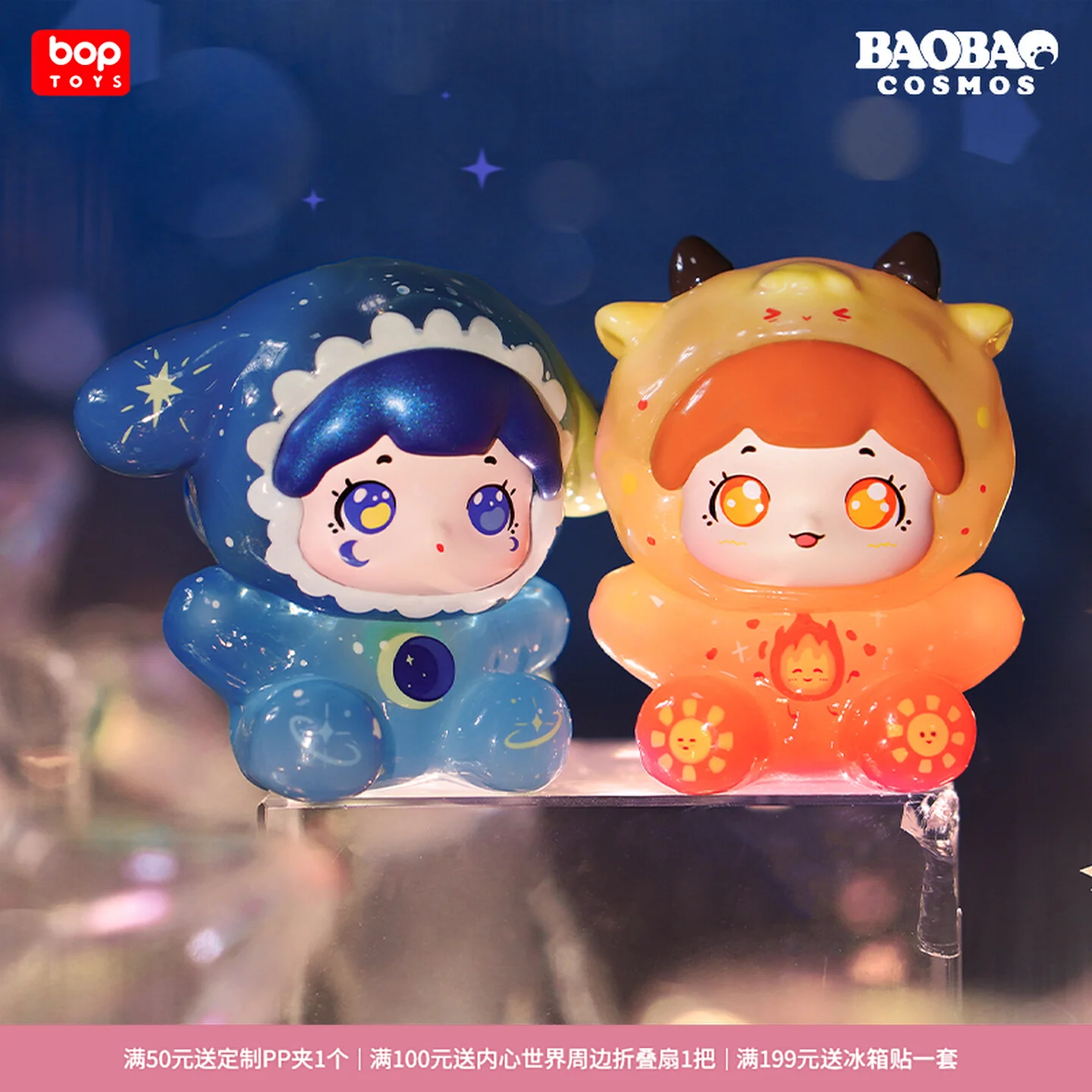 Bop Baobao Zodiac P… - image