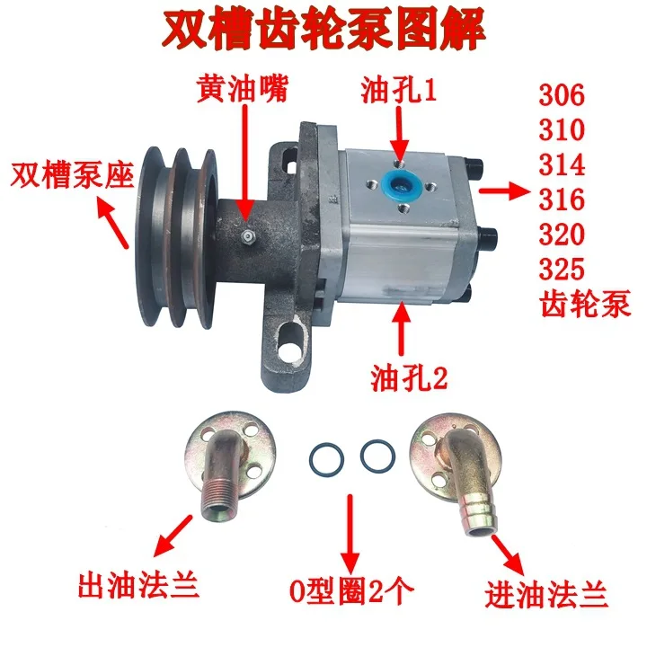 306/314/316/325 Double Groove Pulley Gear Pump Hydraulic Oil Pump Modified Tipping Bucket Dump Hydraulic Oil Pump