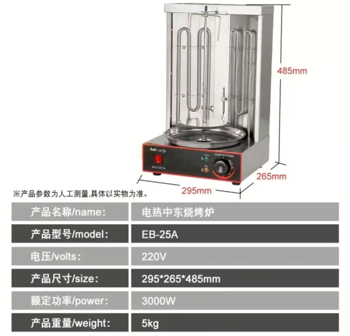 Small Commercial Rotisserie Stainless Steel Electric Kebab Machine for Chicken  Pork  Beef and Lamb Automatic Kebab Machine