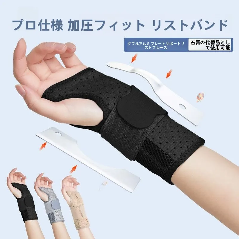 attelle-de-maintien-sportive-pour-poignet-pour-femmes-et-hommes-pour-entorses-fixation-de-la-gaine-tendineuse-fixation-de-l'articulation-du-poignet-attelle-de-compression-osseuse-bande-de-maintien-du-poignet