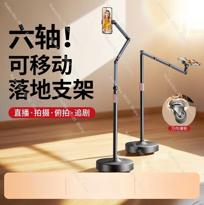 360 Degree Rolling Phone Stand Floor Mobile Holder Multifunctional Live Streaming Overhead Shooting Lazy Bedside Tablet Mount