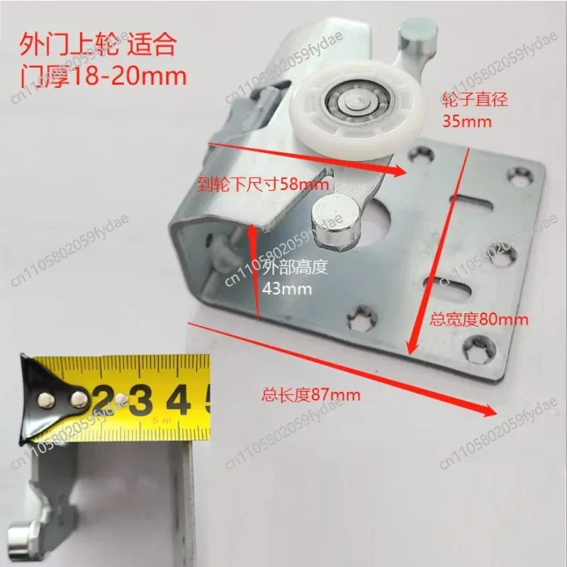 E008 Track Pulley, Outer , Inner , 18-28Mm, Sliding Door Wheel