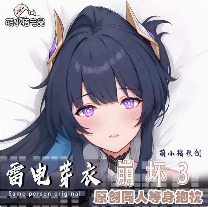 

Anime Honkai Impact 3 Raiden Mei Sexy Dakimakura Hing Body Case Otaku Male Pillow Cushion Cover Bedding MXZ