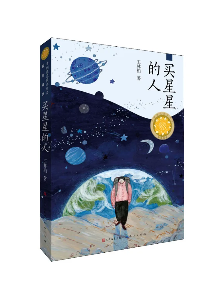

Книга-Winshare The Person Who Bought Stars
