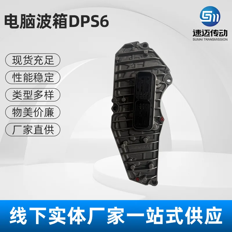 

Suitable for Computer gearbox DPS6 Ford AE8P-12B565AABFX DK437Z369AA * DK43-7Z36