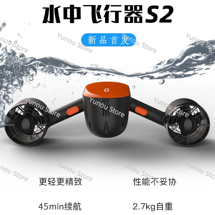 S2 hand-held diving propeller, underwater vehicle, power-assisted shooting equipment