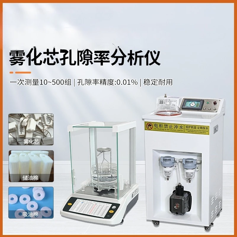 Intelligent ceramic atomizing core porosity analyzer, tester