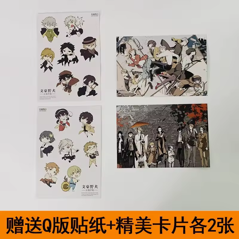 Chinese Bungo Stray Dogs 1 Books Happy Tracing Handbook Cartoon Manga Story Book Art Album Novels, Comics and Peripheral - Image 2