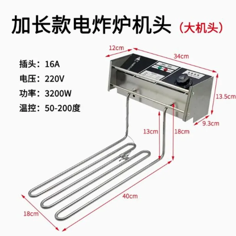 22L Large Machine Head Electric Fryer Commercial Accessories Fryer Stove Head Heating Machine Head Thermostat Temperature