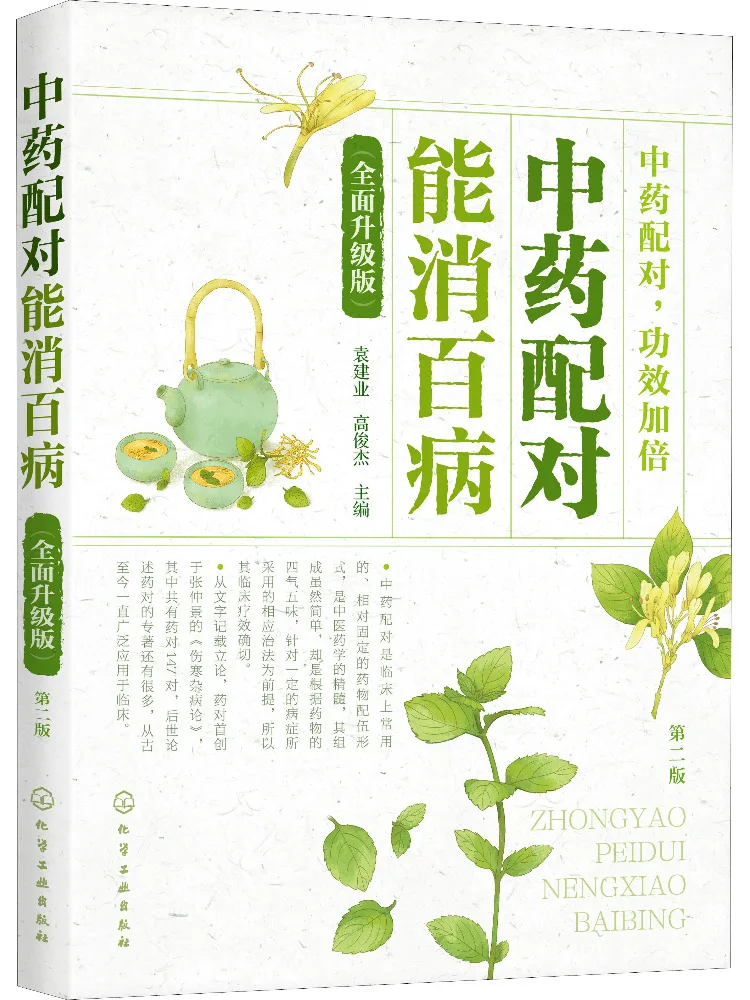 

Книга-Winshare, пар китайской медицины, можно устранять сотни заболеваний, предварительно обновленная версия, 2-е издание