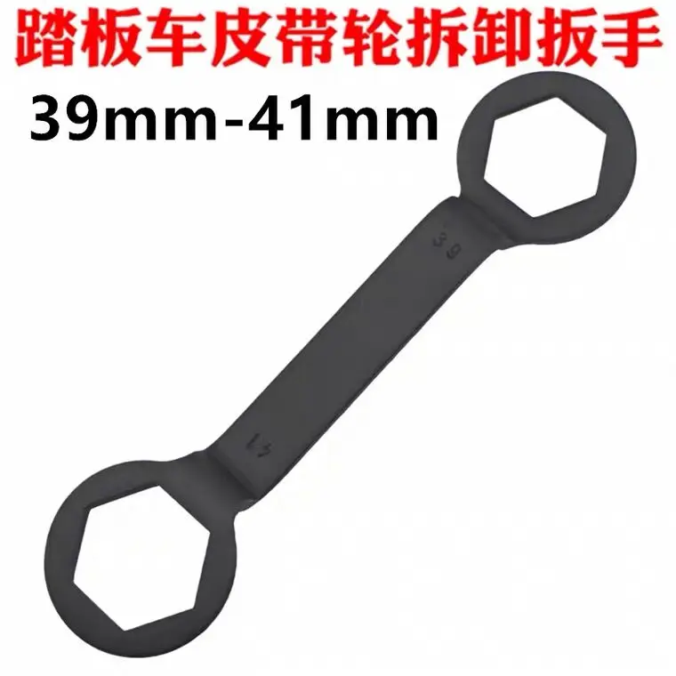 

GY6125 Scooter Belt Wheel Nut Double ended Wrench 39-41 Motorcycle clutch disassembly wrench tool NO.A0969