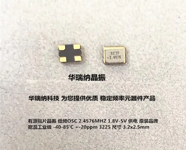 

20 шт./лот 3225 2,4576 м 2,4576 МГц 3,2*2,5 S3D2,457600B20F30T чипы электронные новые