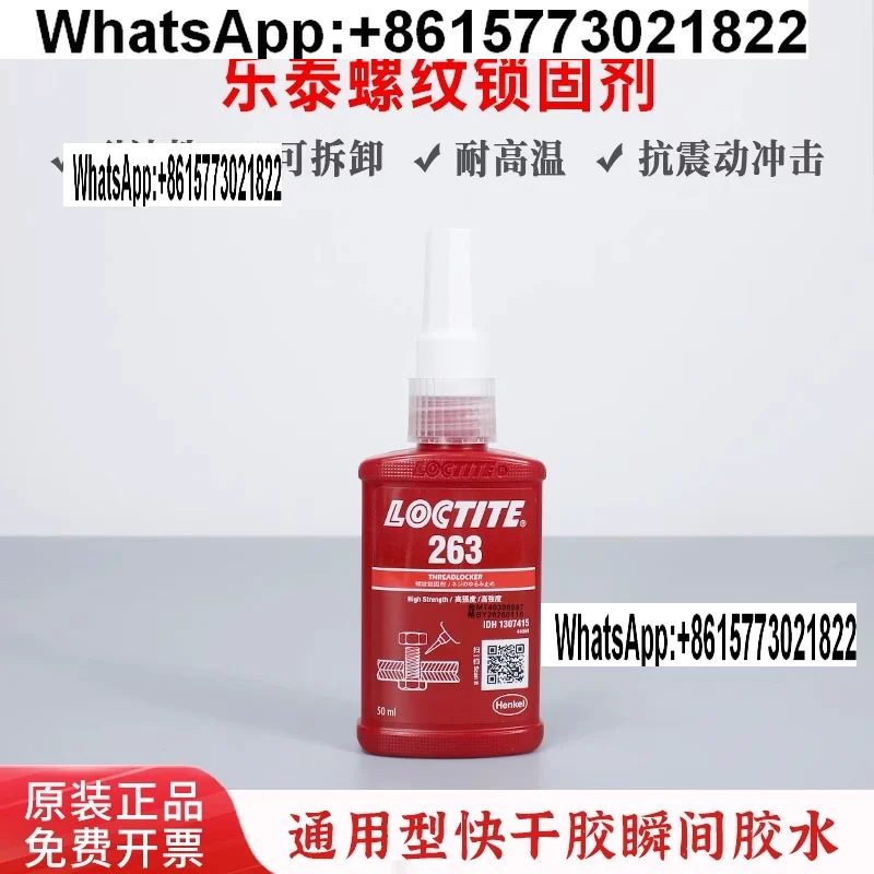 Loctite 263 243 272 277 스레드 잠금제, 고강도 지진 방지 풀림 방지 호기성 접착제