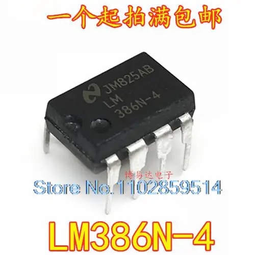 10PCS/LOT  LM386N-4 DIP-8  IC