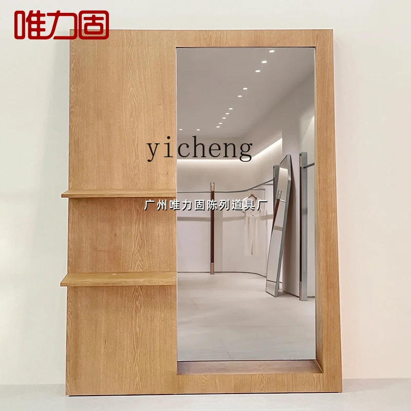 

LXC High-End Clothing Store Brand Store Buyer Store Slimming Whitening Fitting Mirror