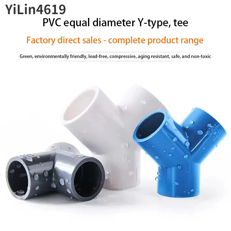 PVC Water Supply Tee Joint Y-shaped Diagonal Three-pronged, Bifurcated Pipe Fittings Fish Tank Water Pipe Fittings DN30-DN50