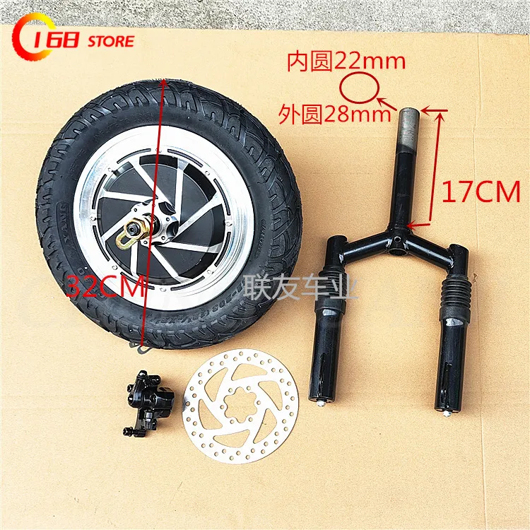 12 inch wheel hub motor 48V brushless toothless disc brake electric vehicle accessories three shock absorption front fork