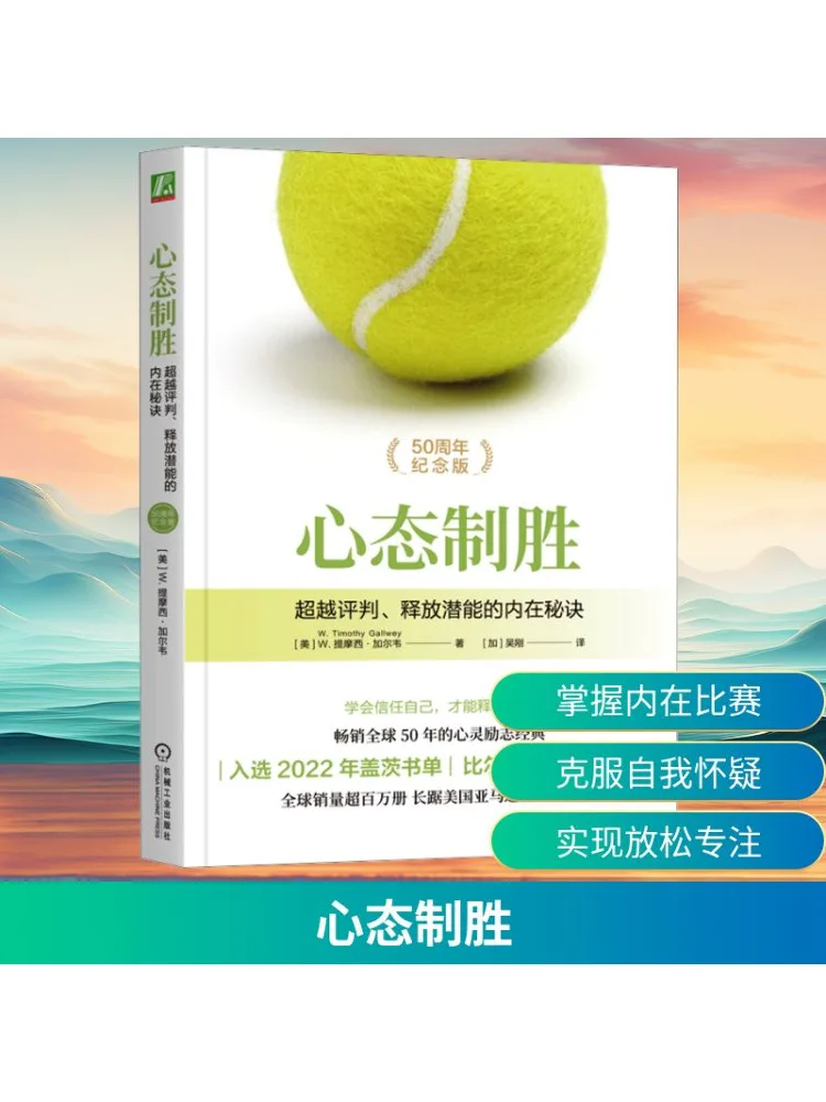 

Book-Winshare Mindset Mastery The Inner Secrets To Overcome Judgment and Unleash Potential 50th Anniversary Edition