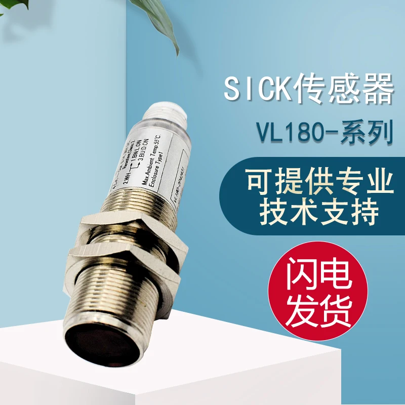 Original SICK Genuine VL180-2P42431 Cylindrical Photoelectric Sensor, False One, Penalty Ten