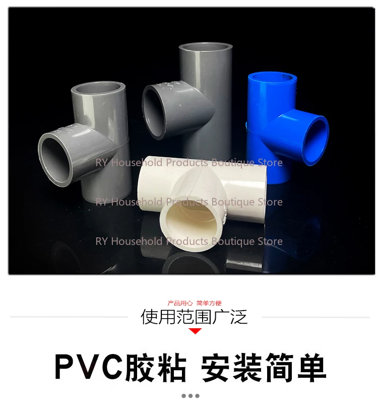 PVC Equal Diameter Tee, Variable Diameter Tee Joint, Water Supply Pipe Plastic Accessories 20 25 32 40 50 63