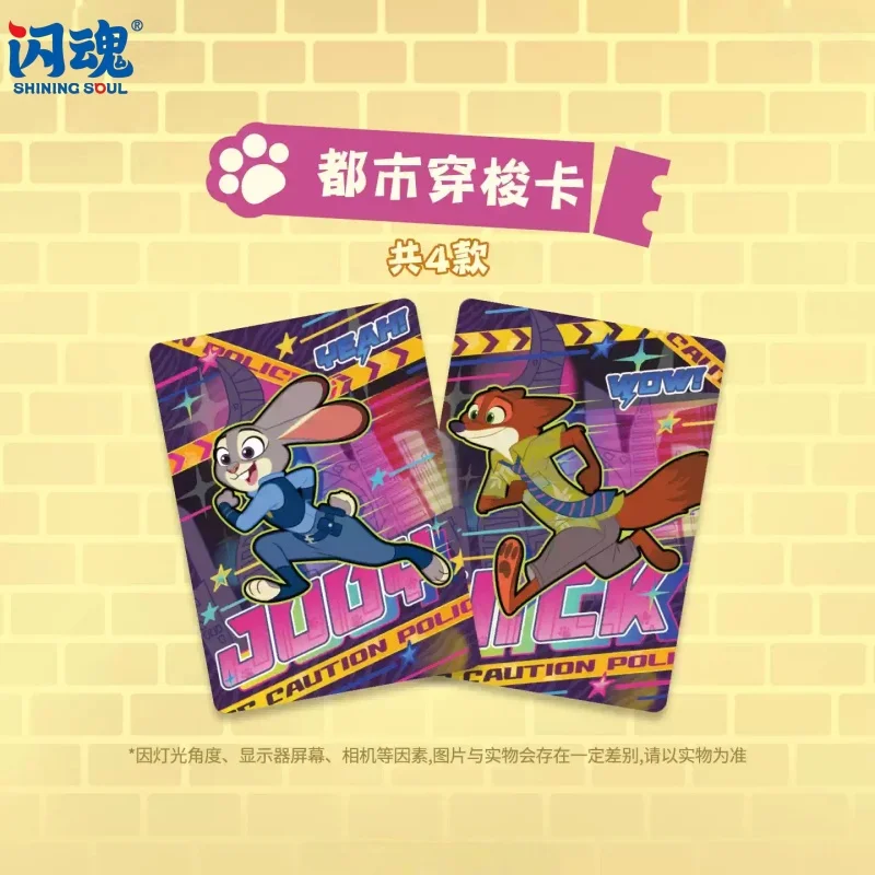 SHININGSOUL 정품 디즈니 주토피아 시리즈 베스트 파트너 컬렉션 카드 1호 애니메이션 주변 장난감 플래시 카드 휴일 선물