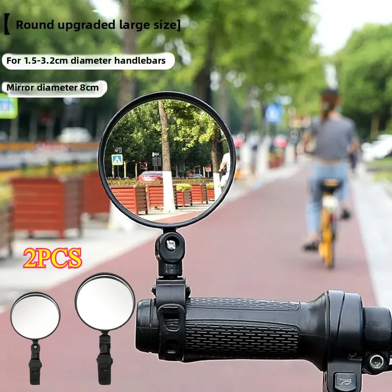 2 шт. зеркало заднего вида для мотоцикла, регулируемое боковое зеркало, безопасное широкий угол для поворота, левое и правое универсальное мини-велосипедное зеркало
