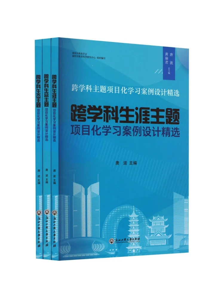 

Book-Winshare Selected Interdisciplinary Theme Project Учебный футляр на основе всех 3-х томов