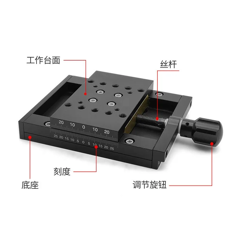 Tail-shaped 100mm wide manual precision high-precision displacement worktable X-axis manual slide plate