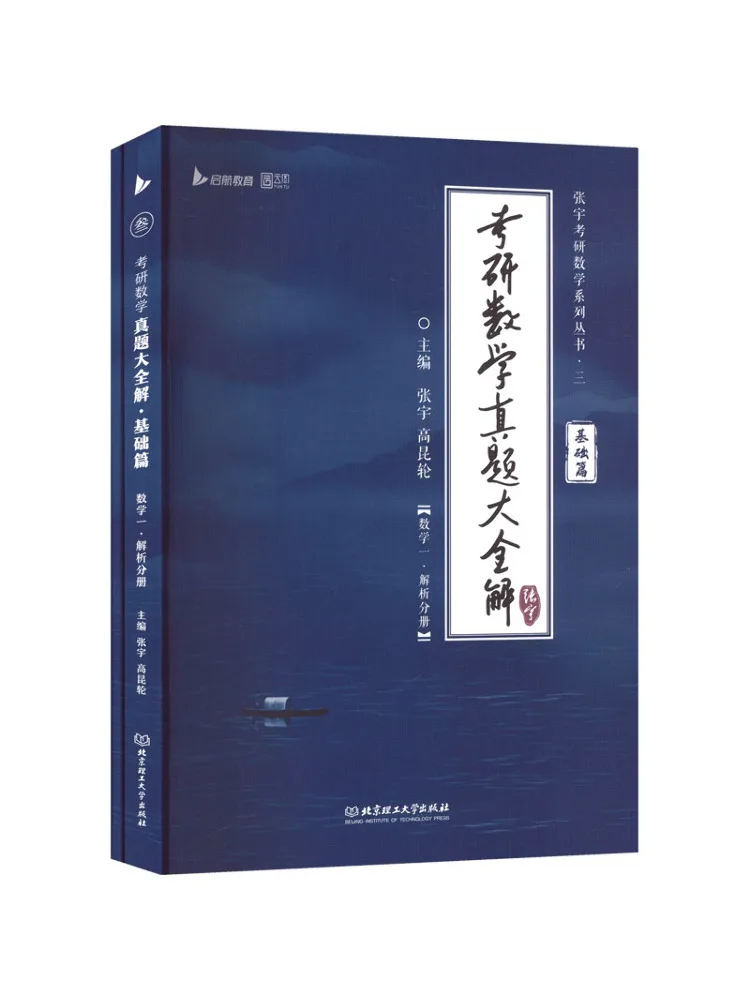 

Книга-руководство Winshare: Полные решения к задачам по математике для вступительных экзаменов в магистратуру. Базовый уровень. Математика I. Новое издание.