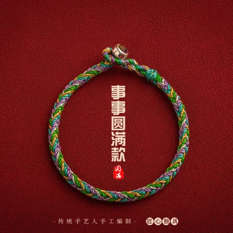 Dragon Boat Festival Small Fresh HandString Rope Hand-woven Lucky Dragon Boat Festival Colorful Rope Niche Ethnic Style Bracelet