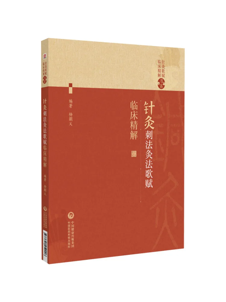 

Book-Winshare Clinical Explanation Of Acupuncture Thorns