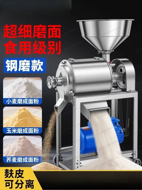 

Ultra-fine flour grinder Corn grinder Mill grinder Household beater Small crusher Whole grains