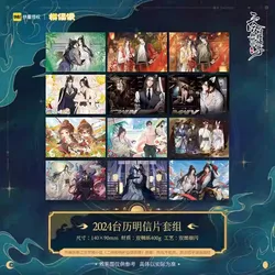 2024 Chinese Manhwa Husky And His White Cat Shi Zun Calendar Chu Wanning, Mo Ran Comic Characters Calendar Postcard Set