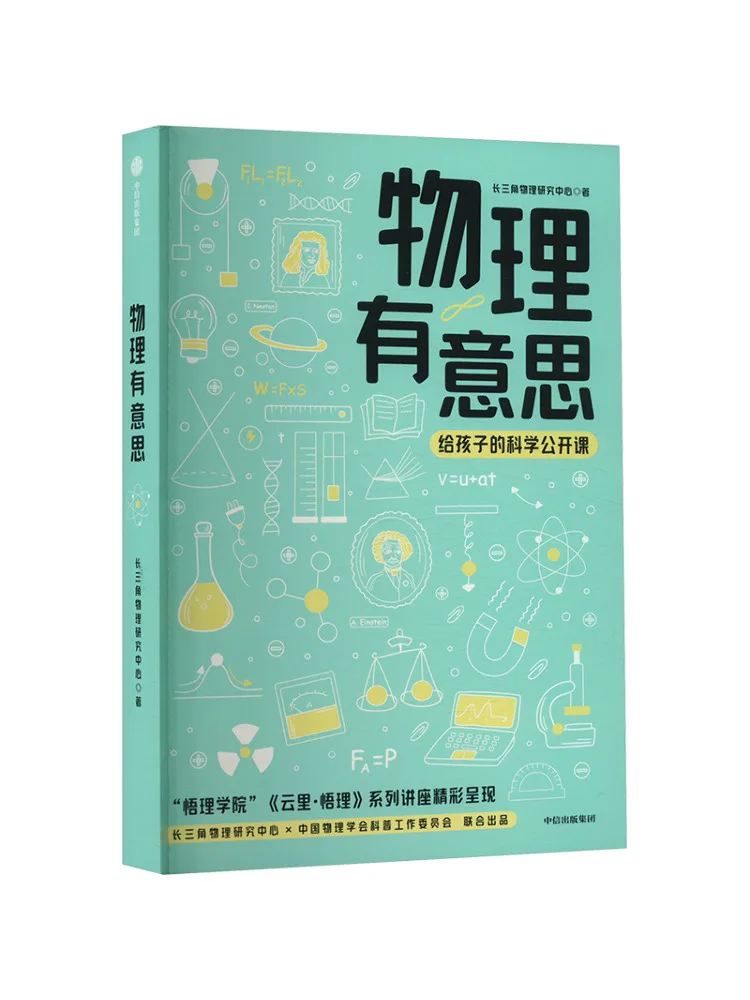 

Книга-учебник Winshare: Физика интересна!