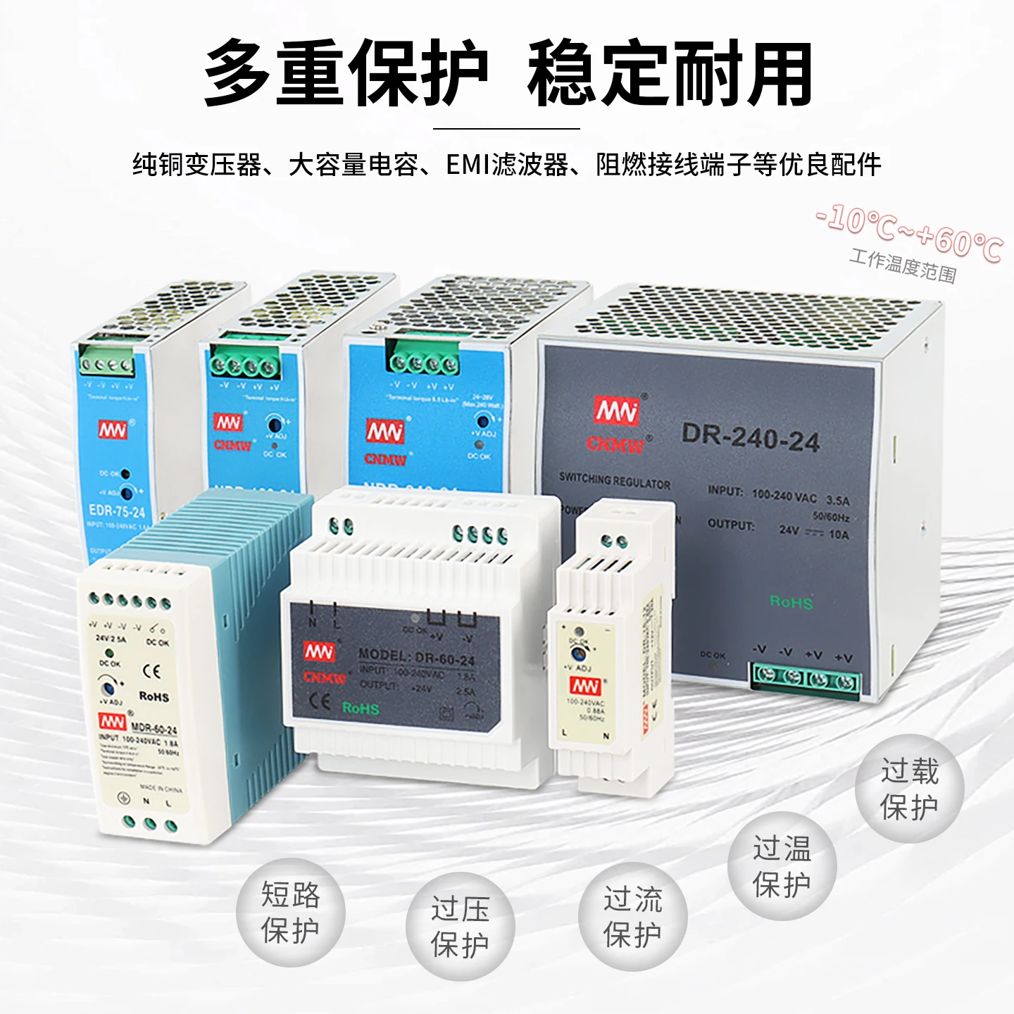 CNMW guide rail switching power supply 12V single group output transformer 220V to 24V 75W480W distribution box