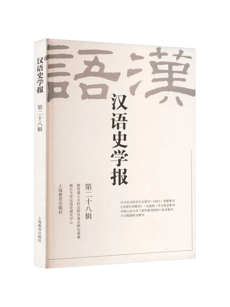 

Книга-Винзац Журнал китайской истории 28-й выпуск