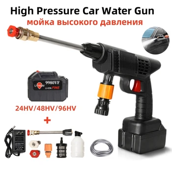 휴대용 고압 물총 청소 세차 기계 정원 급수 호스 노즐 스프링클러 거품 물총 96HV 큰 배터리