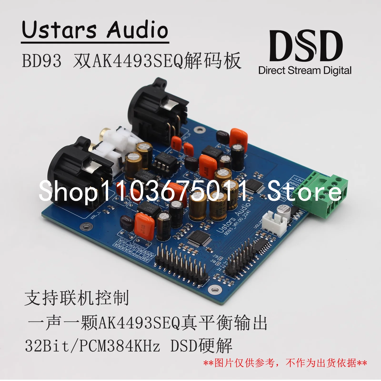 

Ustars Audio BD93 Dual AK4493 SEQ DAC Fever HiFi набор декодера Hard Decoding DSD Плата декодера с мягким управлением