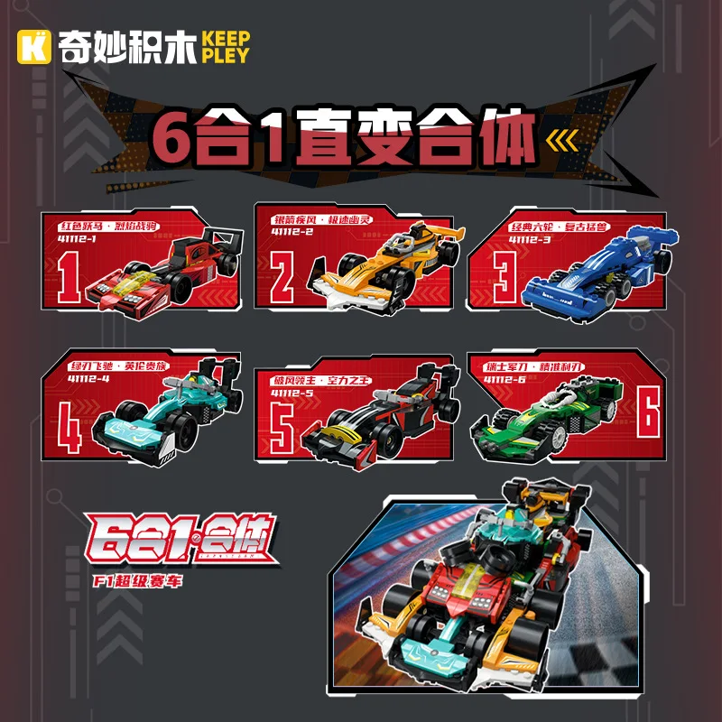 ชุดตัวต่อรถแข่ง 6 in 1 แบบ MOC สเกล 1:24 ของเล่นตัวต่อรถเมือง รุ่นเท่ๆ ชุดประกอบรถของเล่น ของขวัญวันหยุด DIY