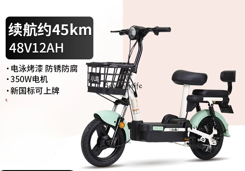 New national standard electric vehicle 48V adult lightweight small pedal battery car commuter tram