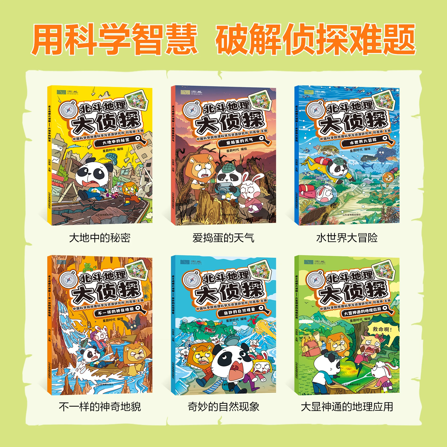 Beidou Detective has a total of 6 volumes, the set comes with AR video + audio of the whole book, China World Bridge Book is med