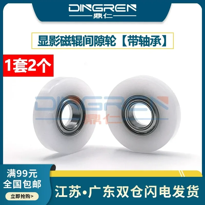 for Aurora AD166 168 216 218 226 228 258 288 358 368 289 429 369 Clearance Wheel Bearing for Minolta 7521 7616V Development