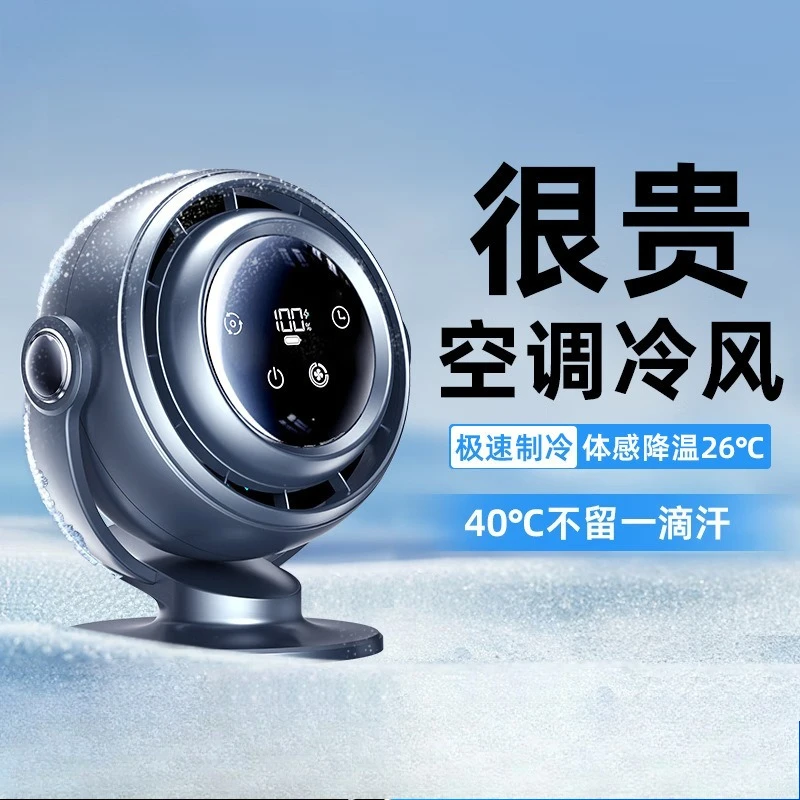 دوران مكيف الهواء، مروحة سطح المكتب 2025 مروحة صغيرة جديدة، طاولة مكتب تبريد صامتة
