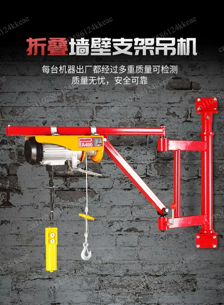 Wall bracket, crane, electric hoist 220V doors and windows, small lift hoist, crane folding arm bracket