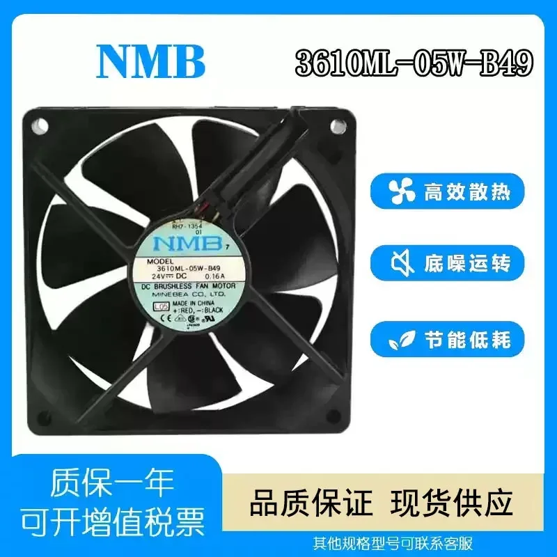 NMB-MAT7 24V 0.16A 3610ML-05W-B49 9025 9CM Fanuc system cooling fan