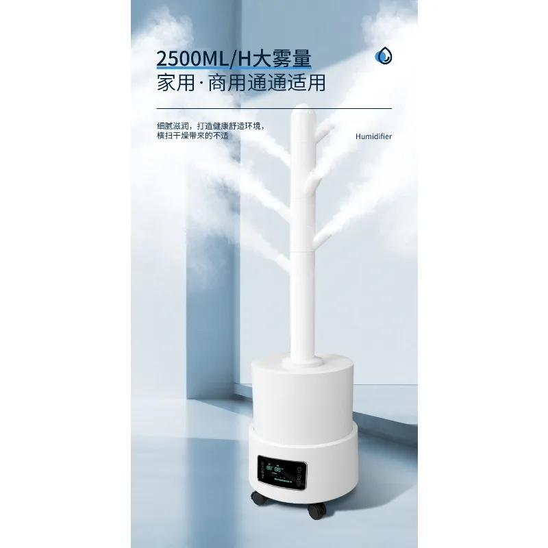 Industrial ultrasonic humidifier, large fog volume vegetable and fruit preservation spray machine