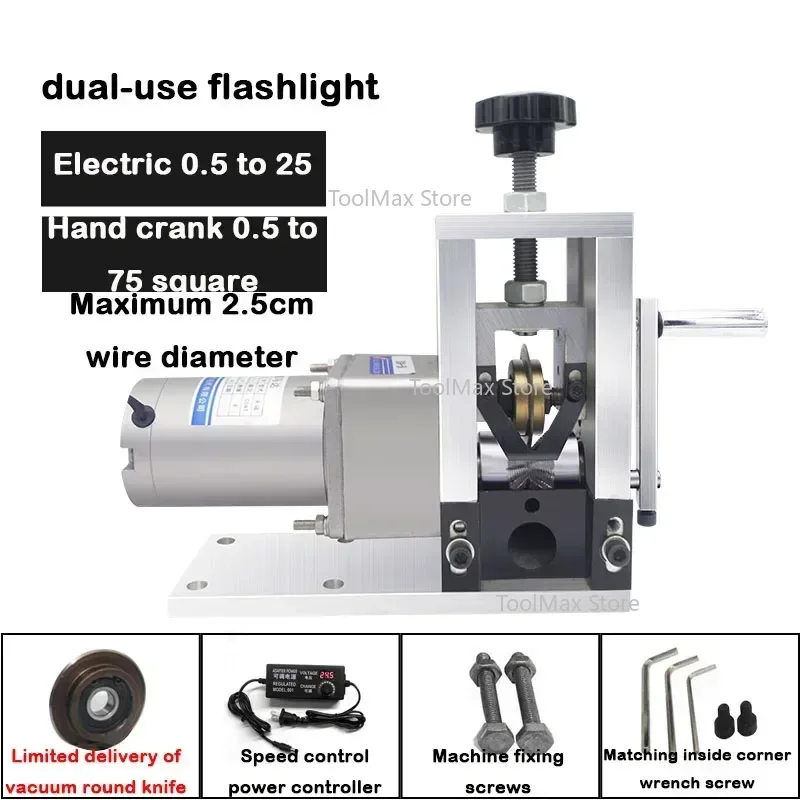 Electric wire stripper Stripping copper  artifact stripping waste  and cable Wire peeling scrap copper wire motor pull