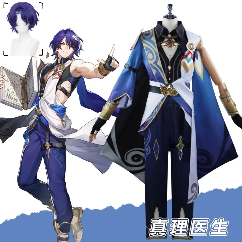 Dr. Anime Honkai 스타 레일 닥터 베리타스 라티오 코스프레 의상 가발 풀세트 유니폼 게임 역할 놀이 할로윈;6'x,9;y'
